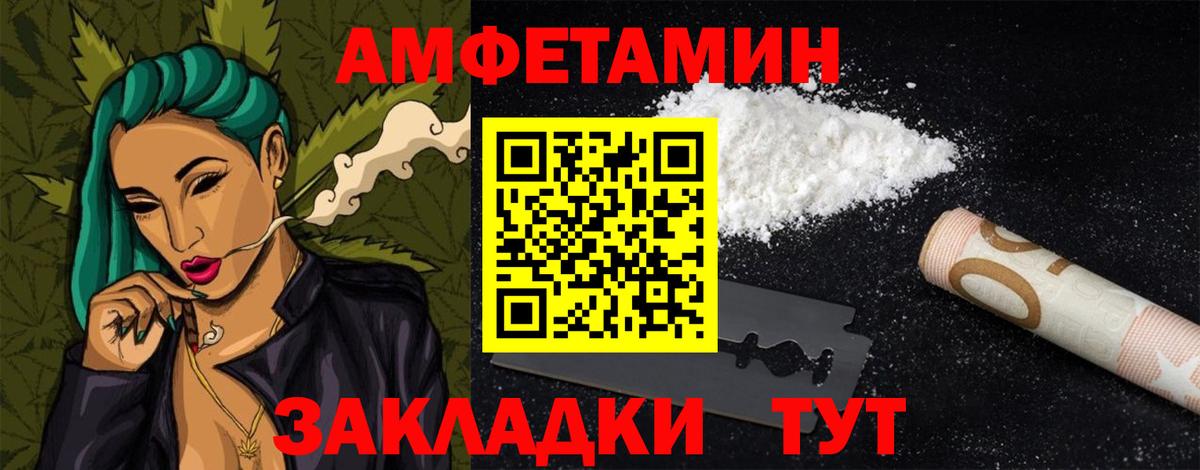 АМФ VHQ Саратов