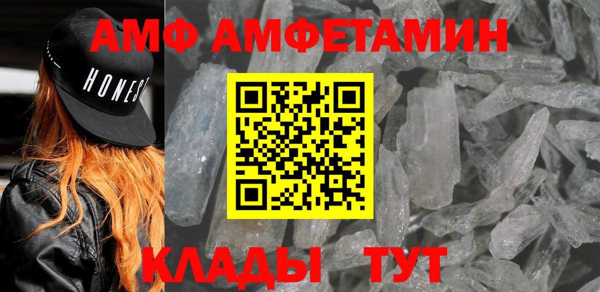 Amphetamine  Вход с VPN  Саратов  Амфетамин Premium 