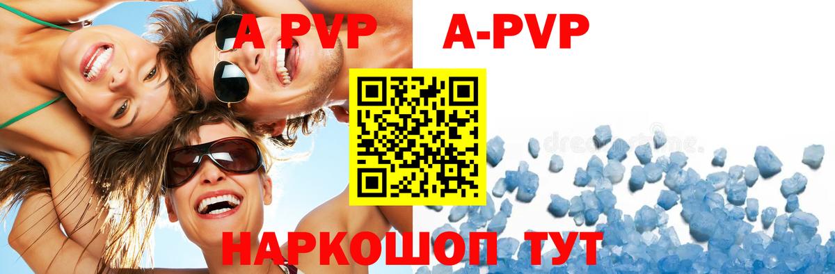 купить наркоту  Вход с VPN  Альфа ПВП СК КРИС  Саратов  Alfa_PVP  А ПВП крисы CK  Alpha-PVP Crystall 