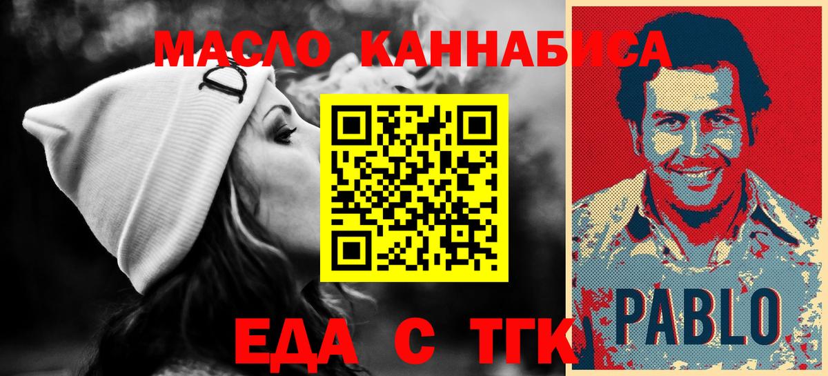 Саратов  Печенье с ТГК марихуана  Вход с VPN 