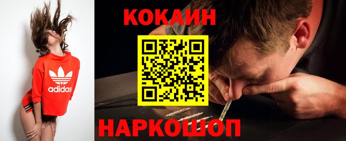 Cocaine  Вход с VPN  Саратов  Cocaine FishScale 