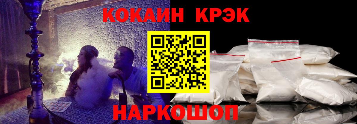 COCAIN VHQ Саратов