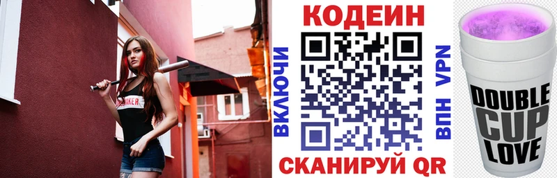 Кодеин Purple Drank  MEGA рабочий сайт  Саратов 