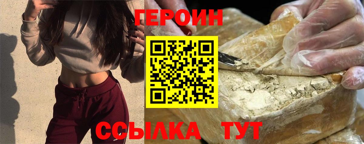 Героин гречка  Вход с VPN  Саратов 