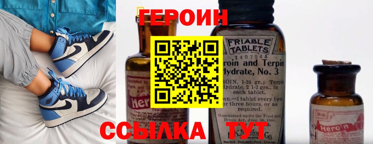 ГЕРОИН герыч Саратов