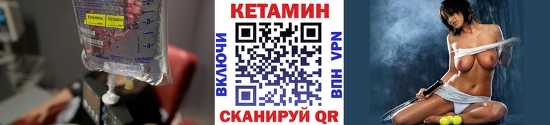 Кетамин ketamine  Саратов 