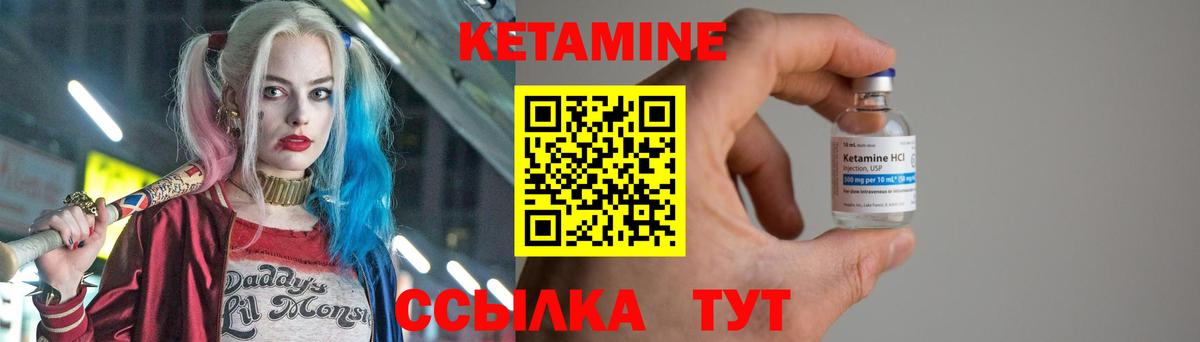 КЕТАМИН VHQ  КЕТАМИН ketamine  Вход с VPN  Саратов 