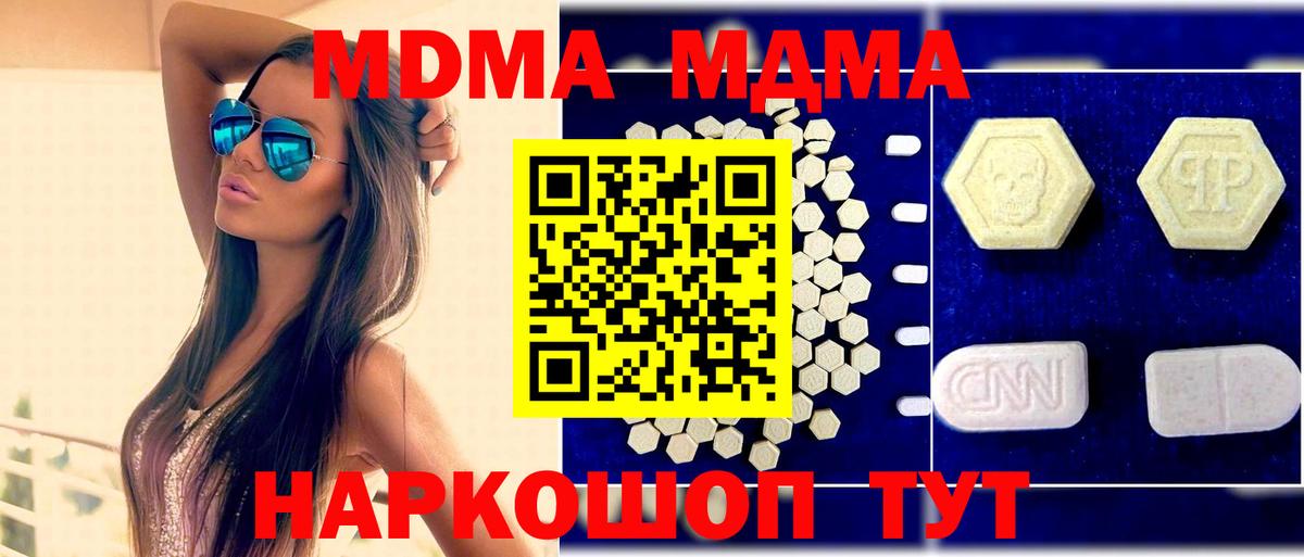 МДМА кристаллы Саратов