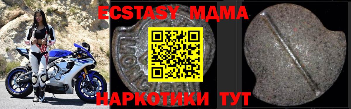 МДМА Molly  Вход с VPN  Саратов  MDMA  МДМА Molly 
