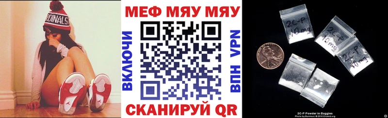 МЯУ-МЯУ mephedrone  где купить наркоту  Саратов 