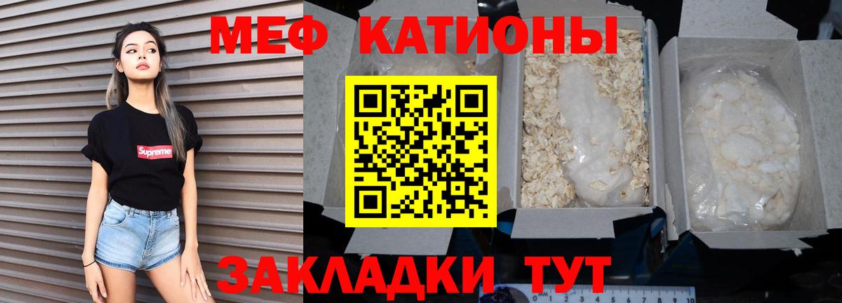 МЯУ-МЯУ  Мефедрон VHQ  Вход с VPN  Саратов 