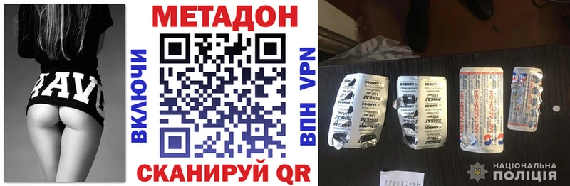 МЕТАДОН VHQ Саратов