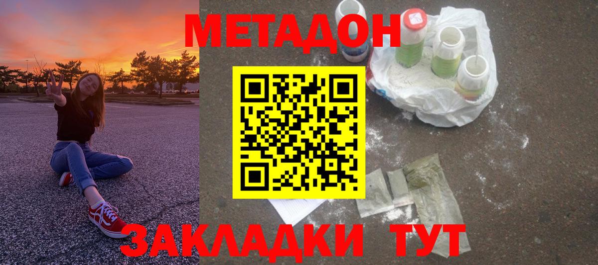 Метадон кристалл  hydra ТОР  Саратов  Вход с VPN 