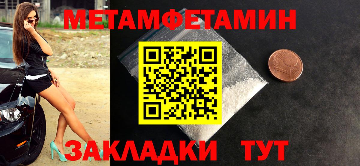Первитин винт Саратов