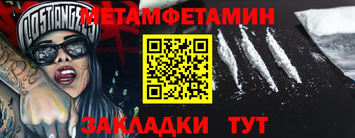 Саратов  МЕТАМФЕТАМИН  Вход с VPN  Первитин мет  Первитин мет 