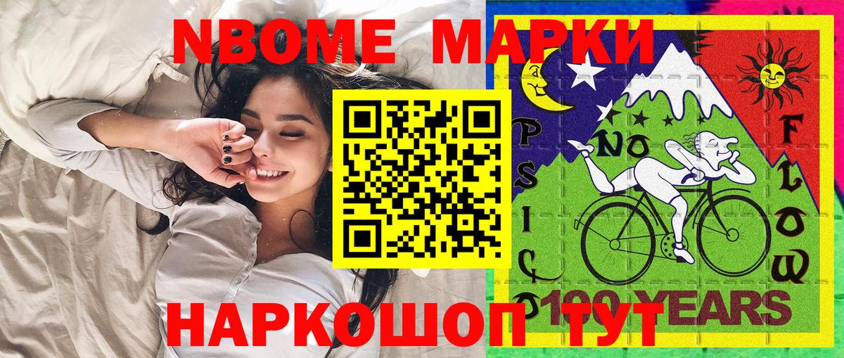 Марки 25I-NBOMe 1,5мг  Марки NBOMe  Вход с VPN  Саратов  Марки 25I-NBOMe 1,5мг 
