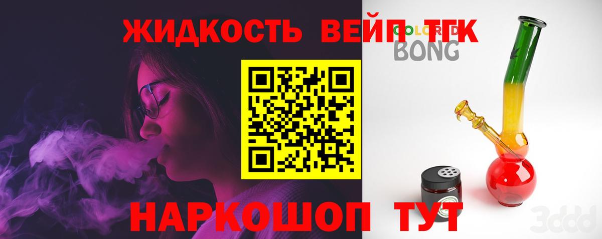 Дистиллят ТГК THC oil Саратов